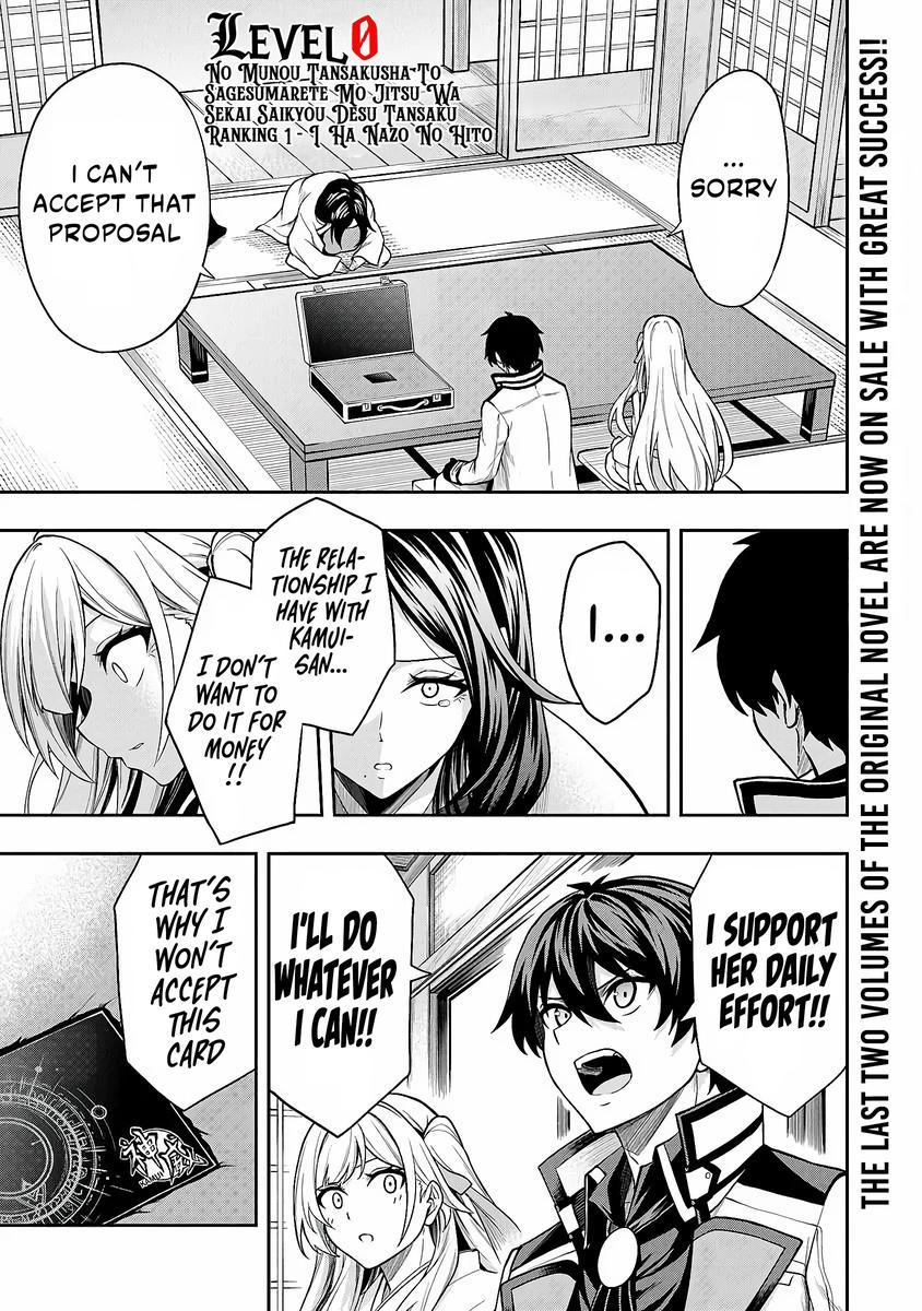 Level 0 no Munou Tansakusha to Sagesumaretemo Jitsu wa Sekai Saikyou desu: Tansaku Ranking 1-i wa Nazo no Hito Chap 4 - Next Chap 5