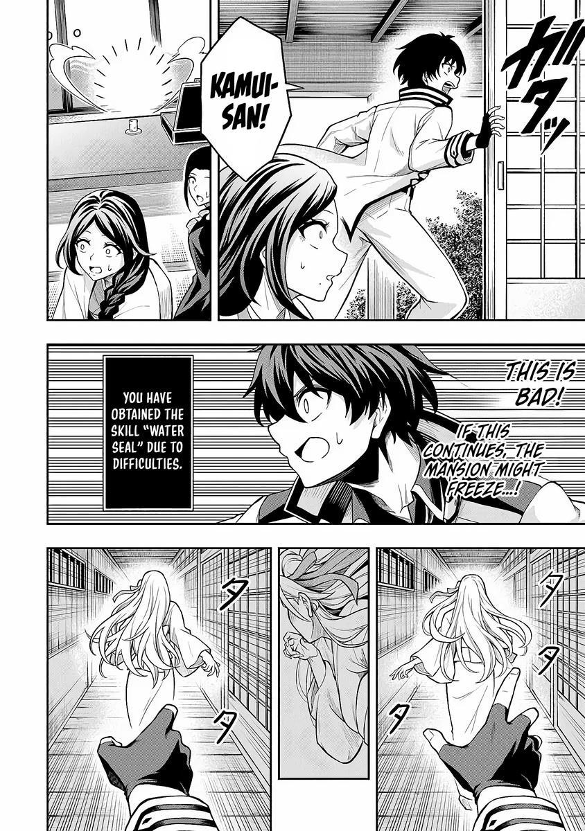 Level 0 no Munou Tansakusha to Sagesumaretemo Jitsu wa Sekai Saikyou desu: Tansaku Ranking 1-i wa Nazo no Hito Chap 4 - Next Chap 5
