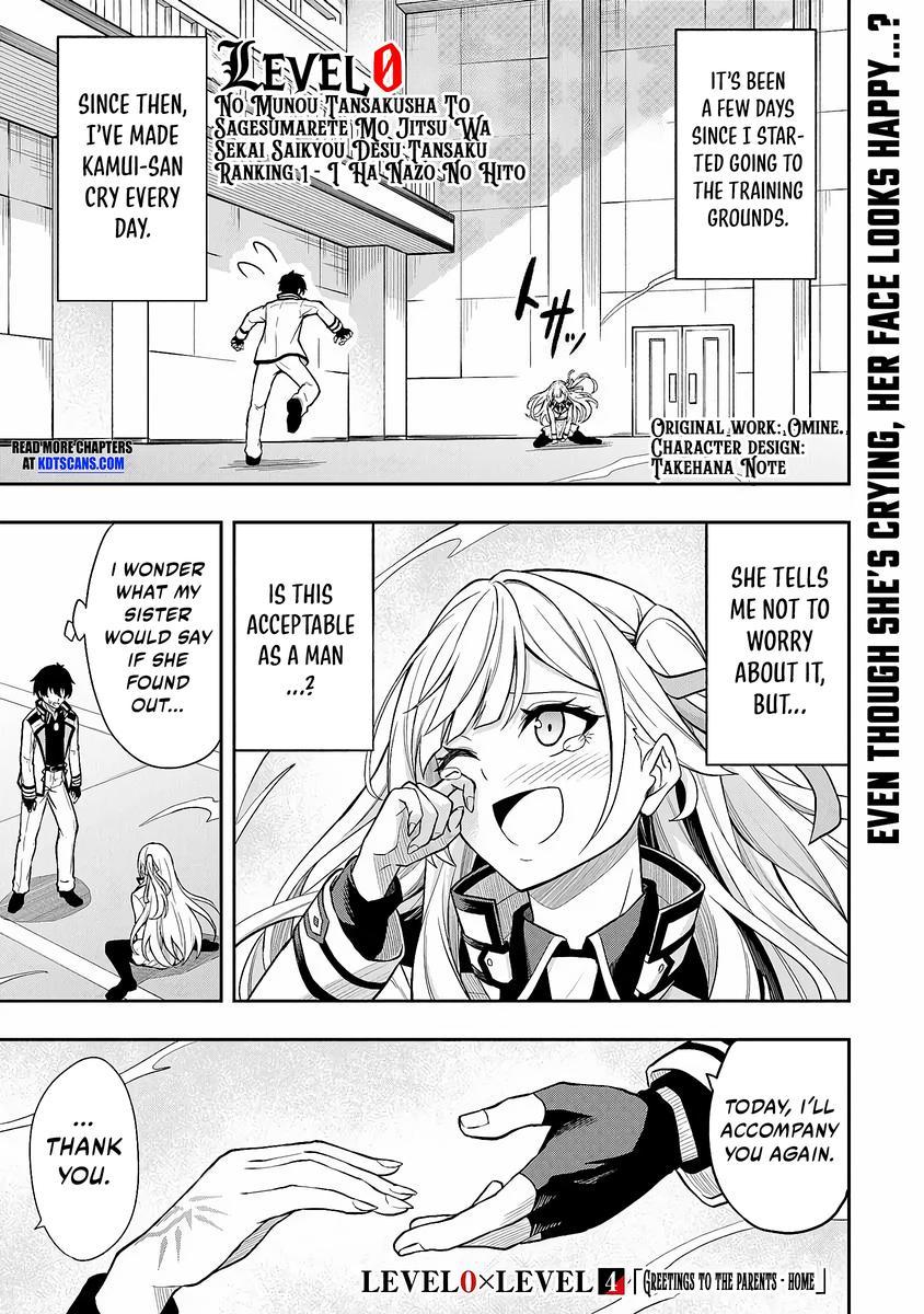 Level 0 no Munou Tansakusha to Sagesumaretemo Jitsu wa Sekai Saikyou desu: Tansaku Ranking 1-i wa Nazo no Hito Chap 4 - Next Chap 5