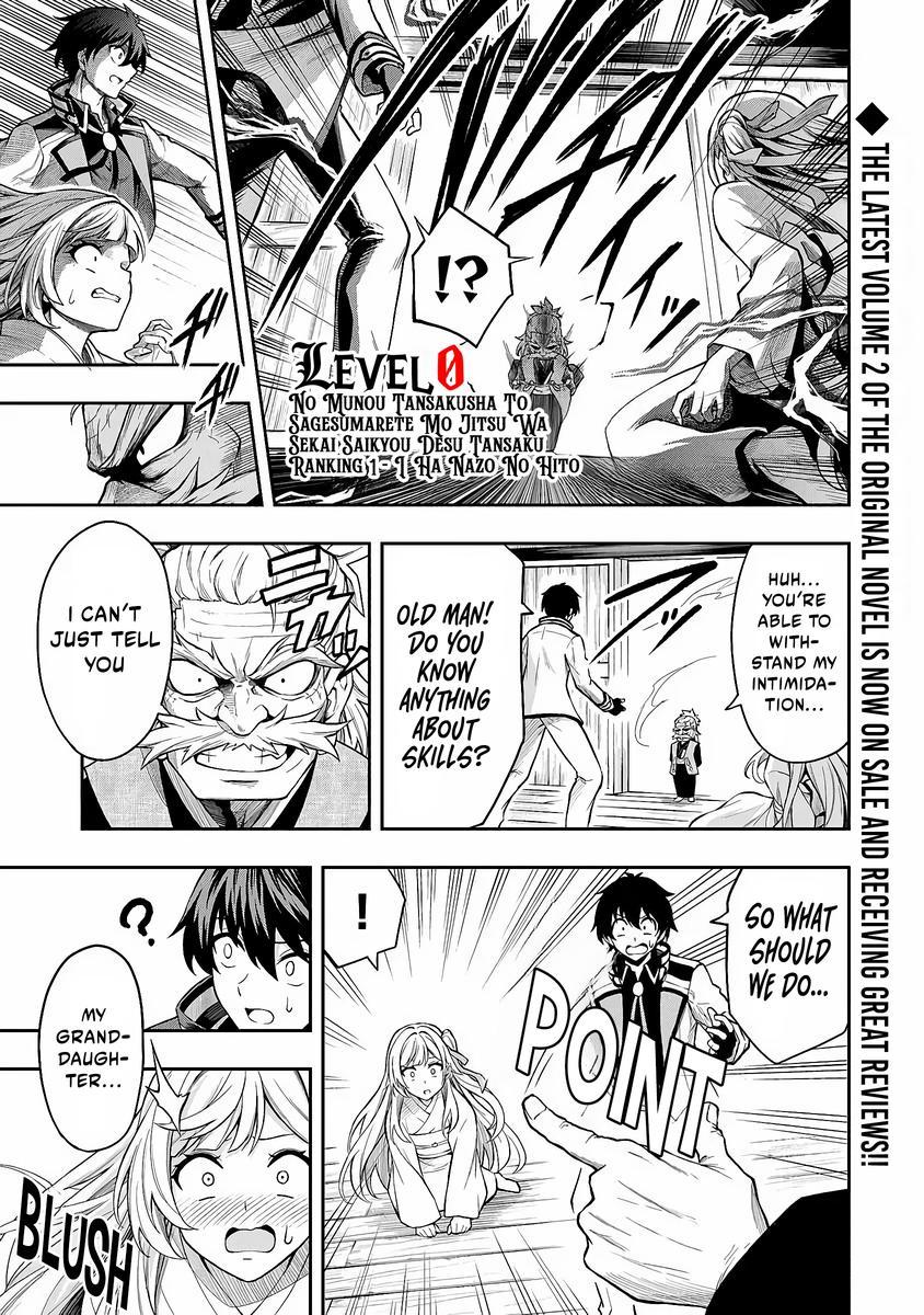 Level 0 no Munou Tansakusha to Sagesumaretemo Jitsu wa Sekai Saikyou desu: Tansaku Ranking 1-i wa Nazo no Hito Chap 4 - Next Chap 5