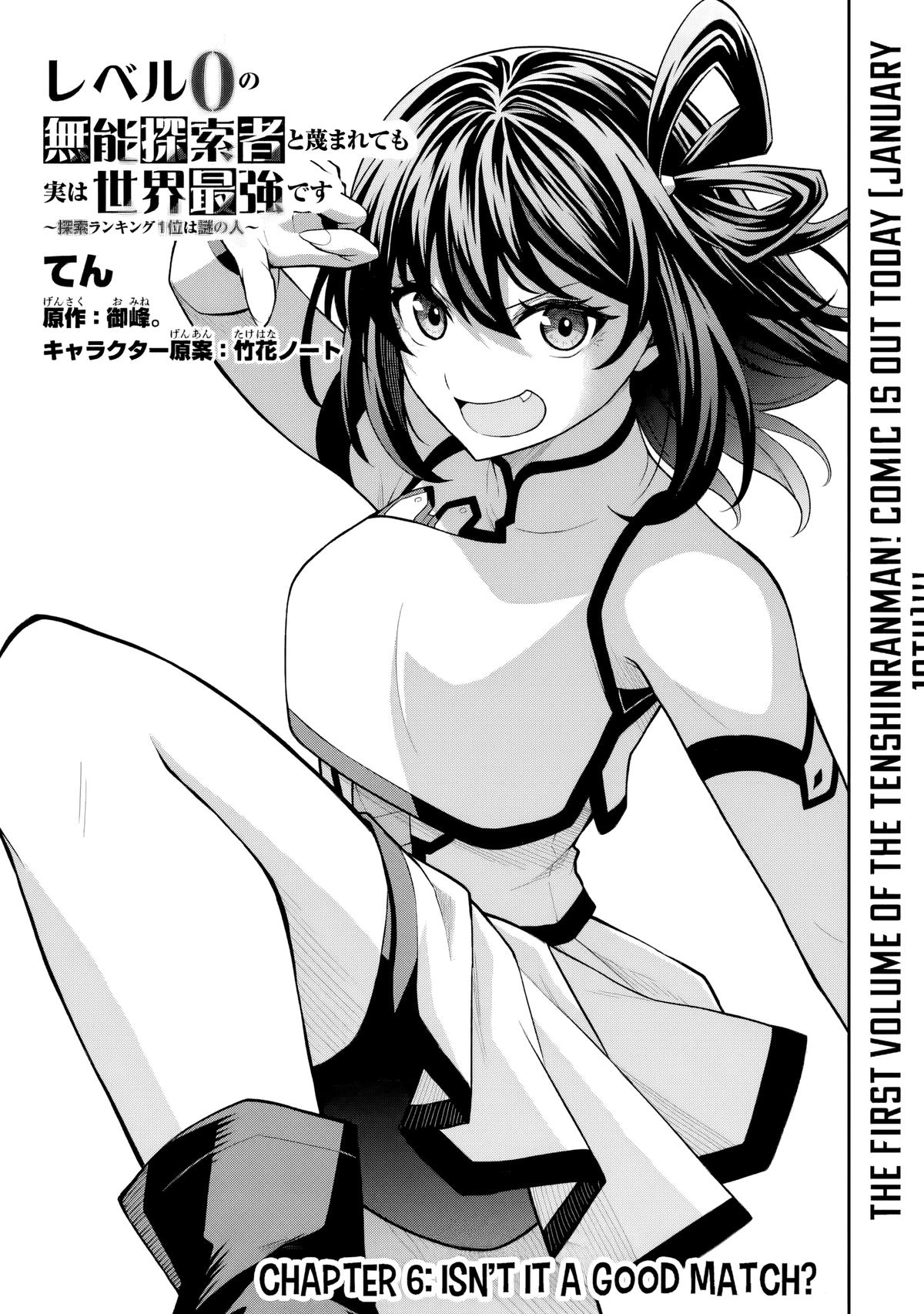 Level 0 no Munou Tansakusha to Sagesumaretemo Jitsu wa Sekai Saikyou desu: Tansaku Ranking 1-i wa Nazo no Hito Chap 6 - Next Chap 7
