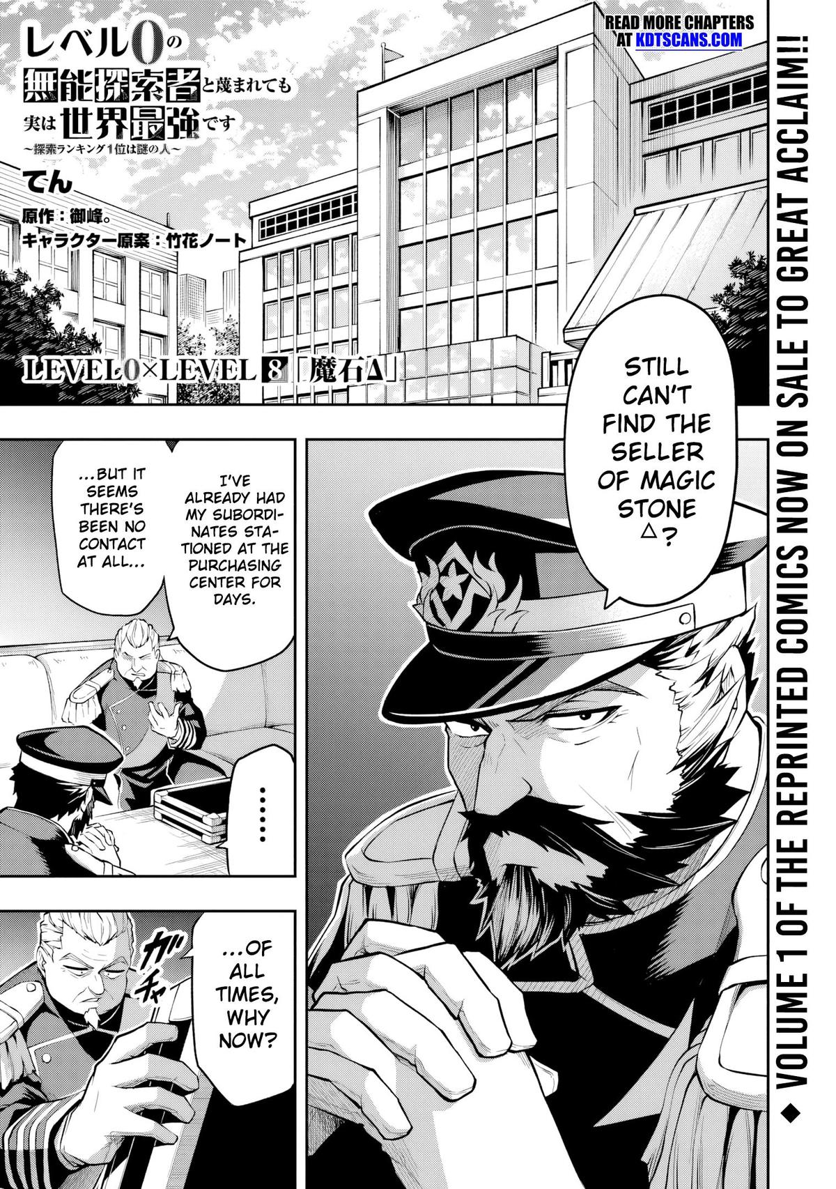 Level 0 no Munou Tansakusha to Sagesumaretemo Jitsu wa Sekai Saikyou desu: Tansaku Ranking 1-i wa Nazo no Hito Chap 8.1 - Next Chap 9.1