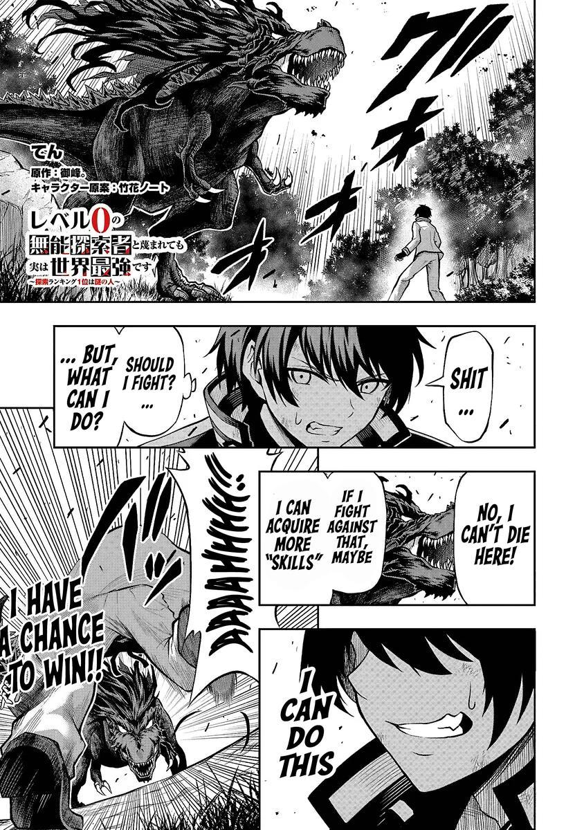 Level 0 no Munou Tansakusha to Sagesumaretemo Jitsu wa Sekai Saikyou desu: Tansaku Ranking 1-i wa Nazo no Hito Chap 1.3 - Next Chap 2.3