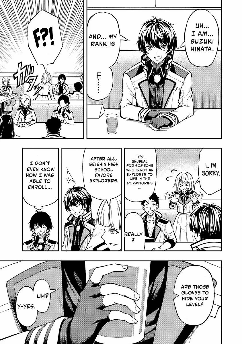 Level 0 no Munou Tansakusha to Sagesumaretemo Jitsu wa Sekai Saikyou desu: Tansaku Ranking 1-i wa Nazo no Hito Chap 1.1 - Next Chap 2.1