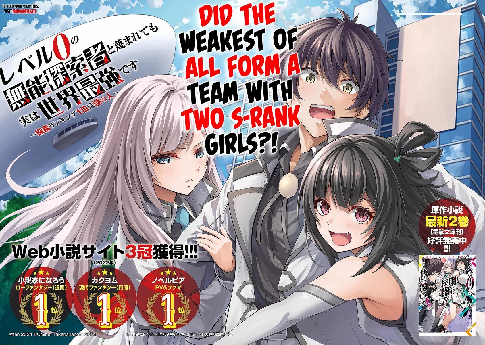 Level 0 no Munou Tansakusha to Sagesumaretemo Jitsu wa Sekai Saikyou desu: Tansaku Ranking 1-i wa Nazo no Hito Chap 1.1 - Next Chap 2.1