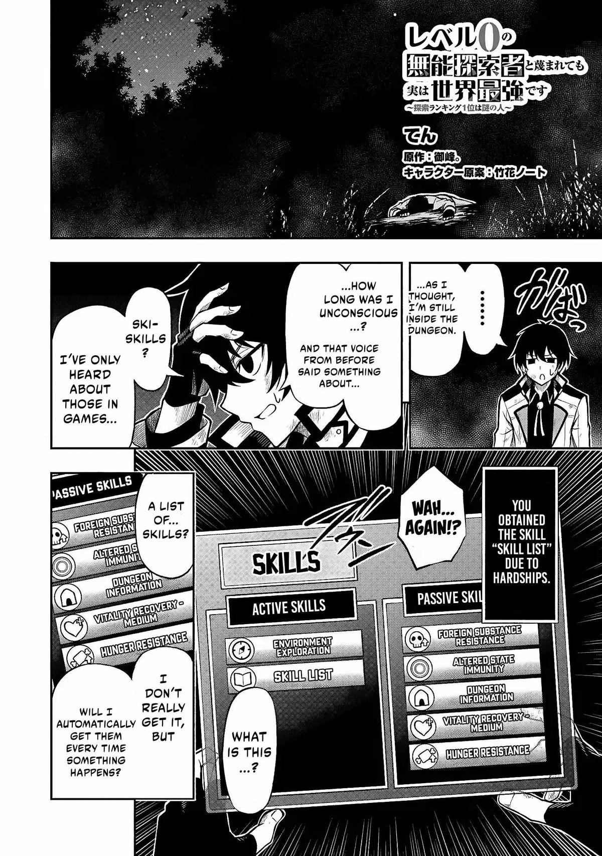 Level 0 no Munou Tansakusha to Sagesumaretemo Jitsu wa Sekai Saikyou desu: Tansaku Ranking 1-i wa Nazo no Hito Chap 1.2 - Next Chap 2.2