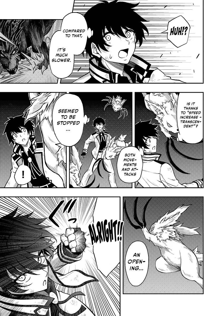 Level 0 no Munou Tansakusha to Sagesumaretemo Jitsu wa Sekai Saikyou desu: Tansaku Ranking 1-i wa Nazo no Hito Chap 1.4 - Next Chap 2.4