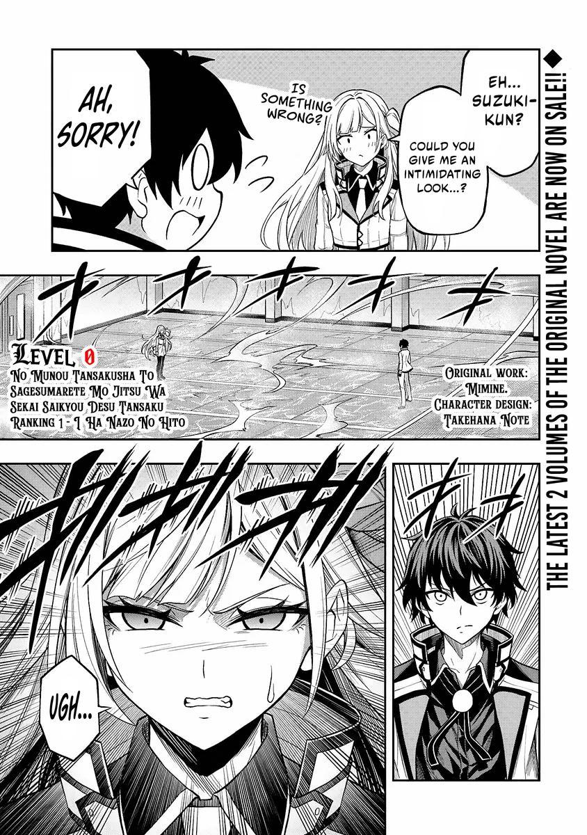 Level 0 no Munou Tansakusha to Sagesumaretemo Jitsu wa Sekai Saikyou desu: Tansaku Ranking 1-i wa Nazo no Hito Chap 3 - Next Chap 4