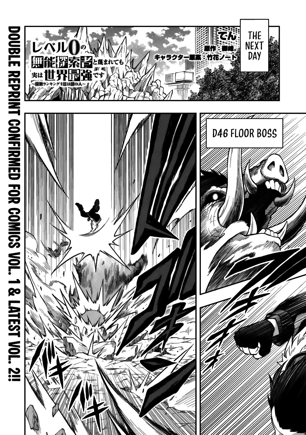 Level 0 no Munou Tansakusha to Sagesumaretemo Jitsu wa Sekai Saikyou desu: Tansaku Ranking 1-i wa Nazo no Hito Chap 14 - Next Chap 15