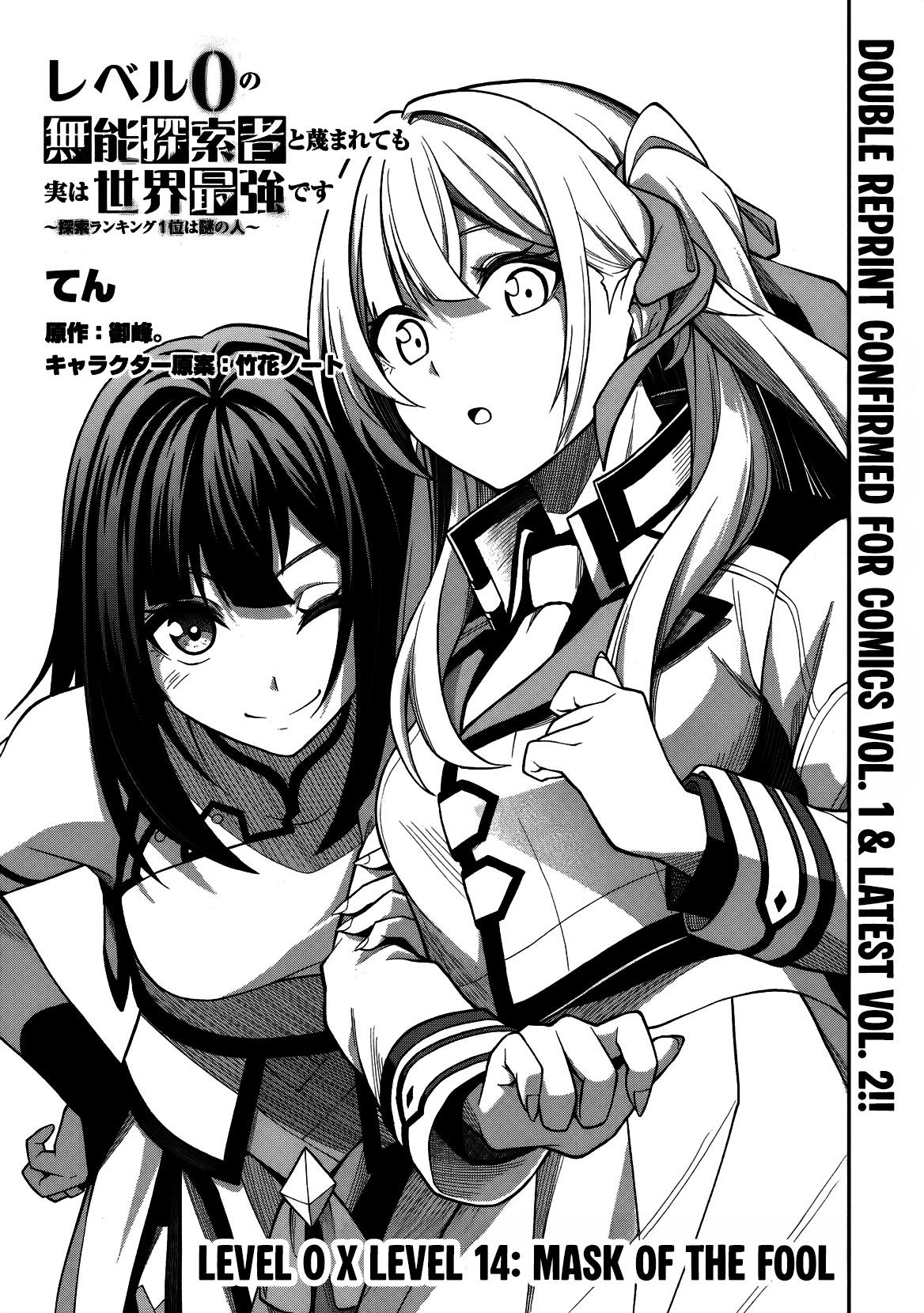 Level 0 no Munou Tansakusha to Sagesumaretemo Jitsu wa Sekai Saikyou desu: Tansaku Ranking 1-i wa Nazo no Hito Chap 14 - Next Chap 15