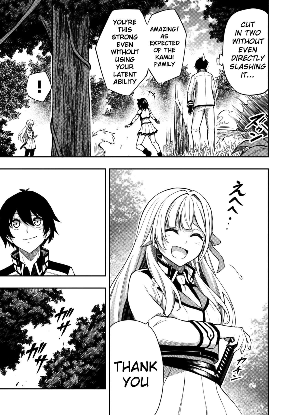 Level 0 no Munou Tansakusha to Sagesumaretemo Jitsu wa Sekai Saikyou desu: Tansaku Ranking 1-i wa Nazo no Hito Chap 11.1 - Next Chap 12.1