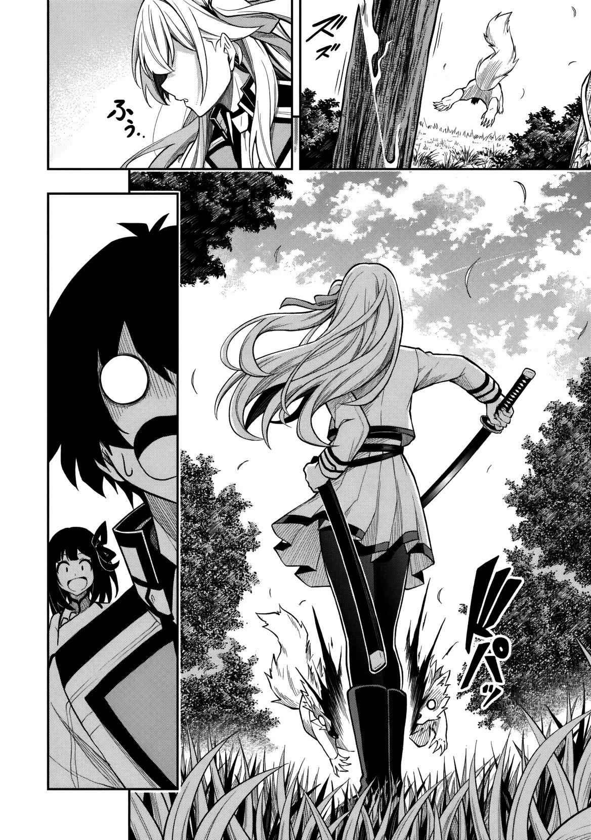 Level 0 no Munou Tansakusha to Sagesumaretemo Jitsu wa Sekai Saikyou desu: Tansaku Ranking 1-i wa Nazo no Hito Chap 11.1 - Next Chap 12.1