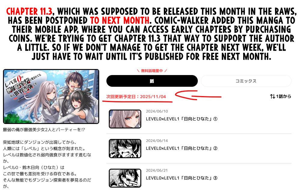Level 0 no Munou Tansakusha to Sagesumaretemo Jitsu wa Sekai Saikyou desu: Tansaku Ranking 1-i wa Nazo no Hito Chap 11.1 - Next Chap 12.1