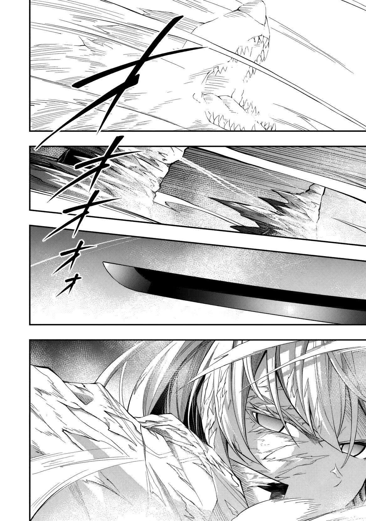 Level 0 no Munou Tansakusha to Sagesumaretemo Jitsu wa Sekai Saikyou desu: Tansaku Ranking 1-i wa Nazo no Hito Chap 11.1 - Next Chap 12.1