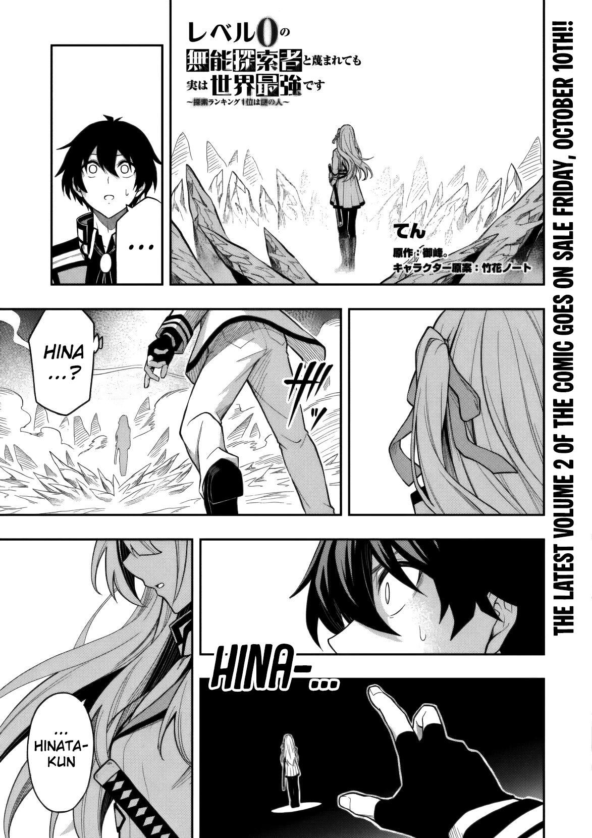 Level 0 no Munou Tansakusha to Sagesumaretemo Jitsu wa Sekai Saikyou desu: Tansaku Ranking 1-i wa Nazo no Hito Chap 11.2 - Next Chap 12.2