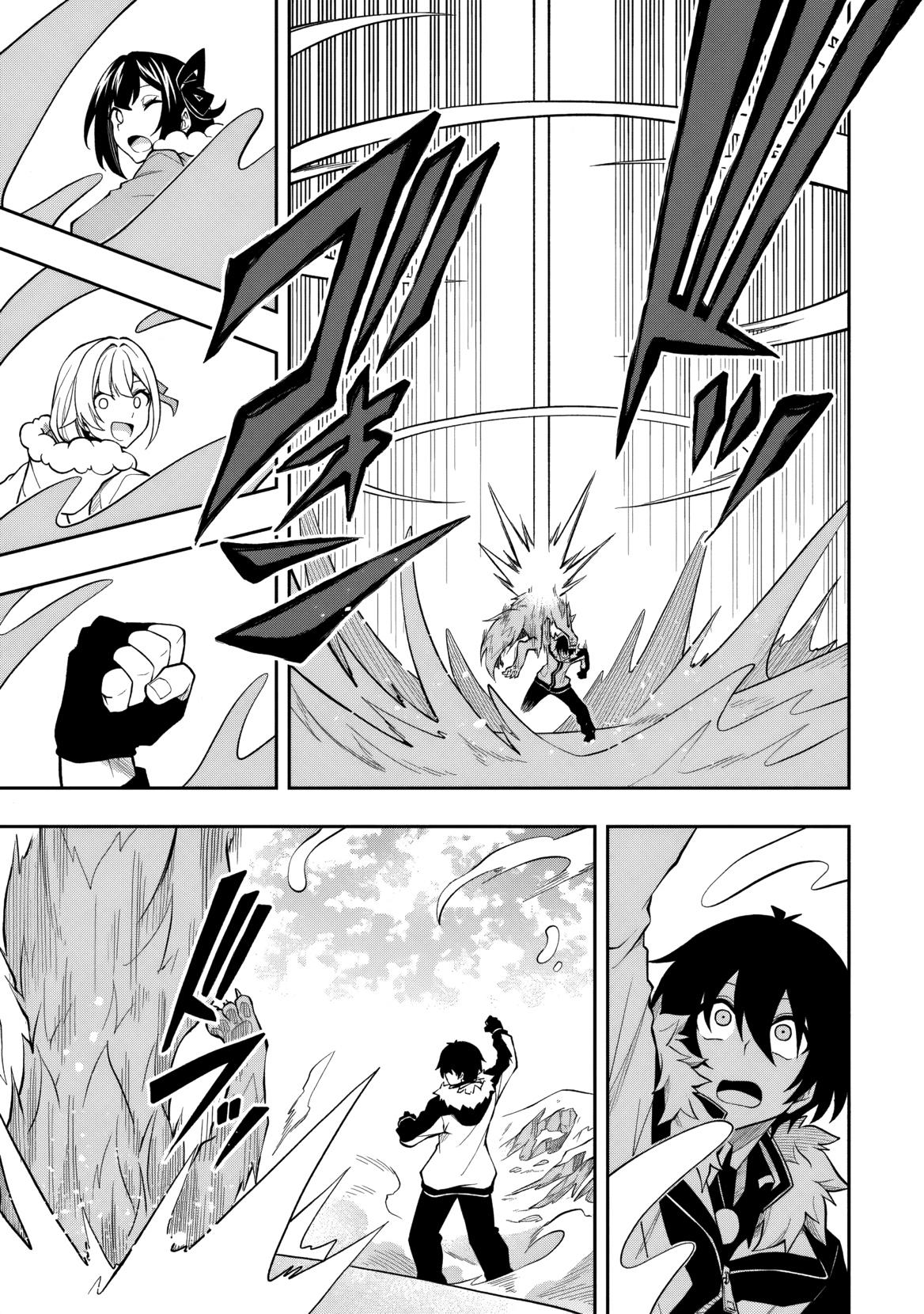 Level 0 no Munou Tansakusha to Sagesumaretemo Jitsu wa Sekai Saikyou desu: Tansaku Ranking 1-i wa Nazo no Hito Chap 13 - Next Chap 14