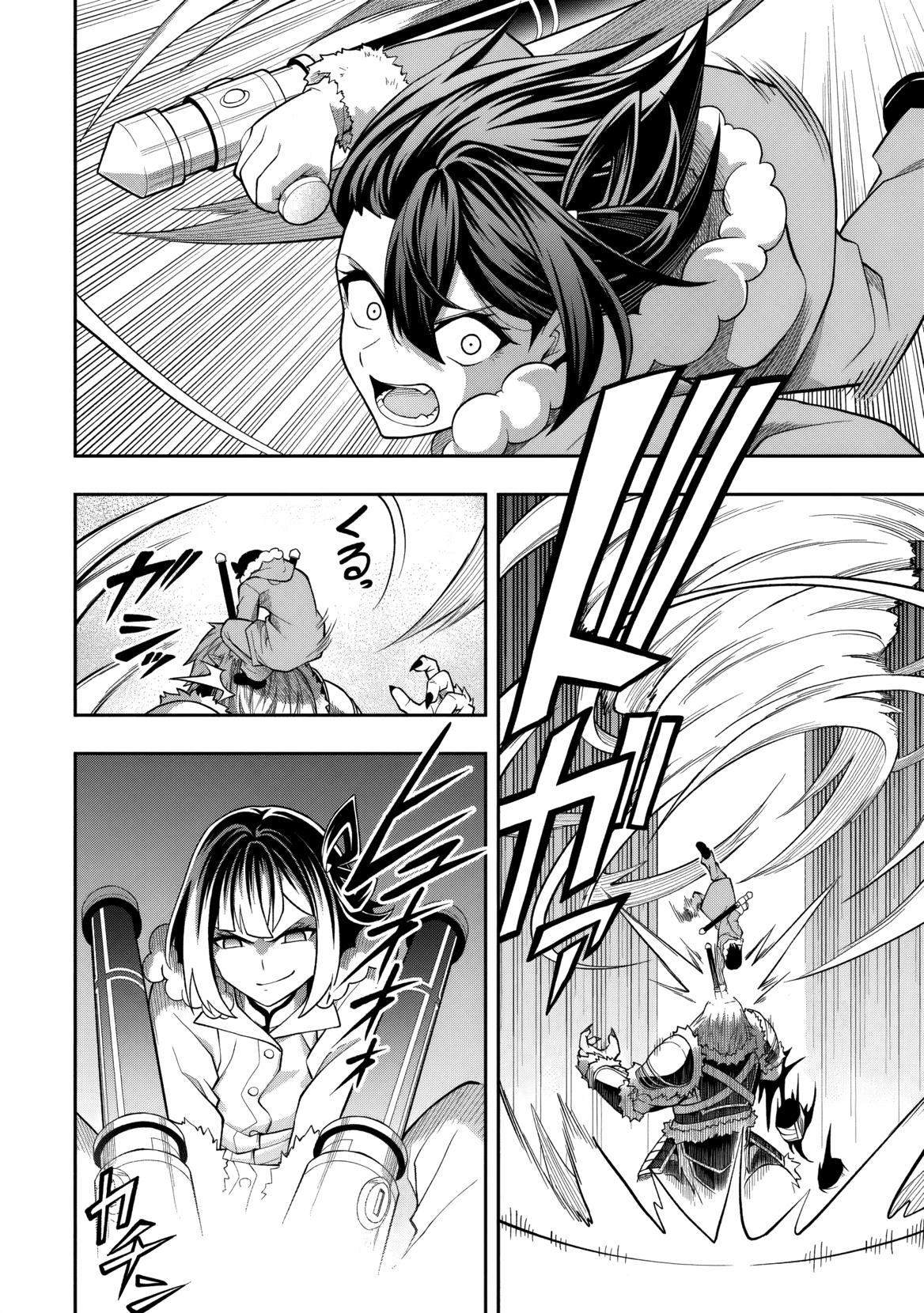 Level 0 no Munou Tansakusha to Sagesumaretemo Jitsu wa Sekai Saikyou desu: Tansaku Ranking 1-i wa Nazo no Hito Chap 13 - Next Chap 14