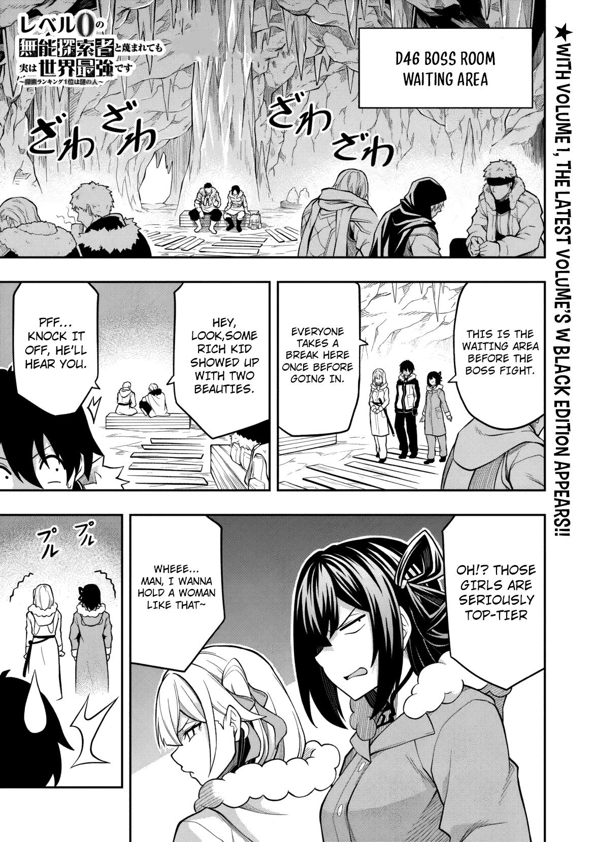 Level 0 no Munou Tansakusha to Sagesumaretemo Jitsu wa Sekai Saikyou desu: Tansaku Ranking 1-i wa Nazo no Hito Chap 13 - Next Chap 14