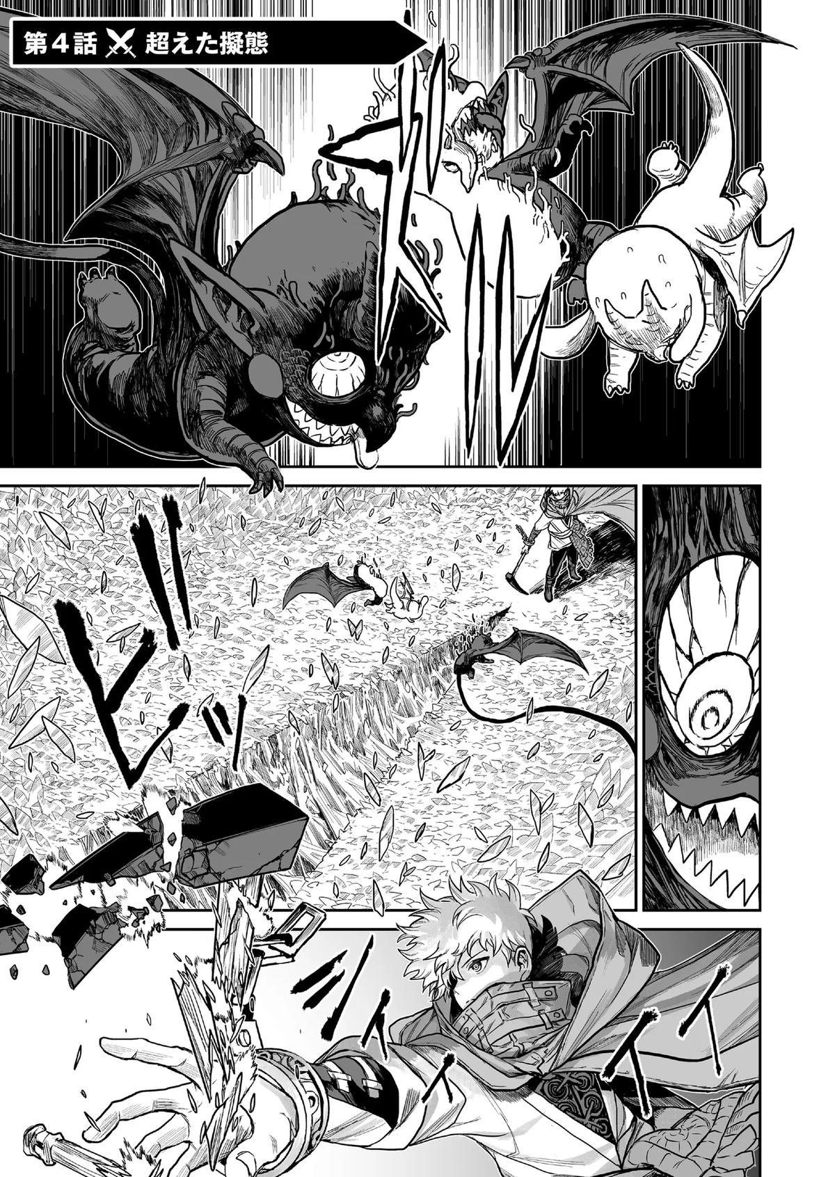 Abandoned: Tsuyosugite Buki ga Kowareru Yuusha to Buki Shokunin no Elf Chap 4 - Next Chap 5
