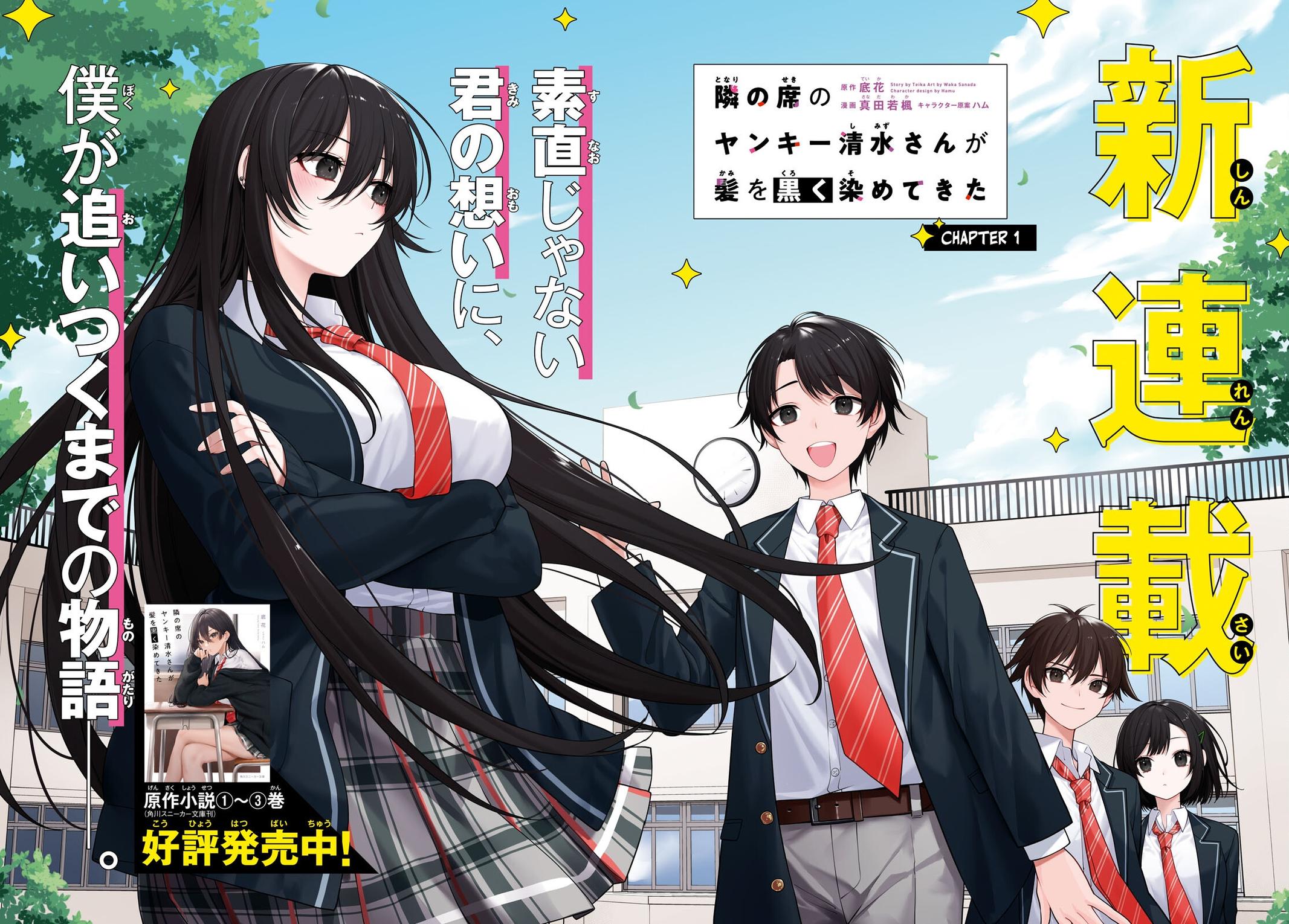 Tonari no Seki no Yankee Shimizu-san ga Kami wo Kuroku Sometekita Chap 1 - Next Chap 2