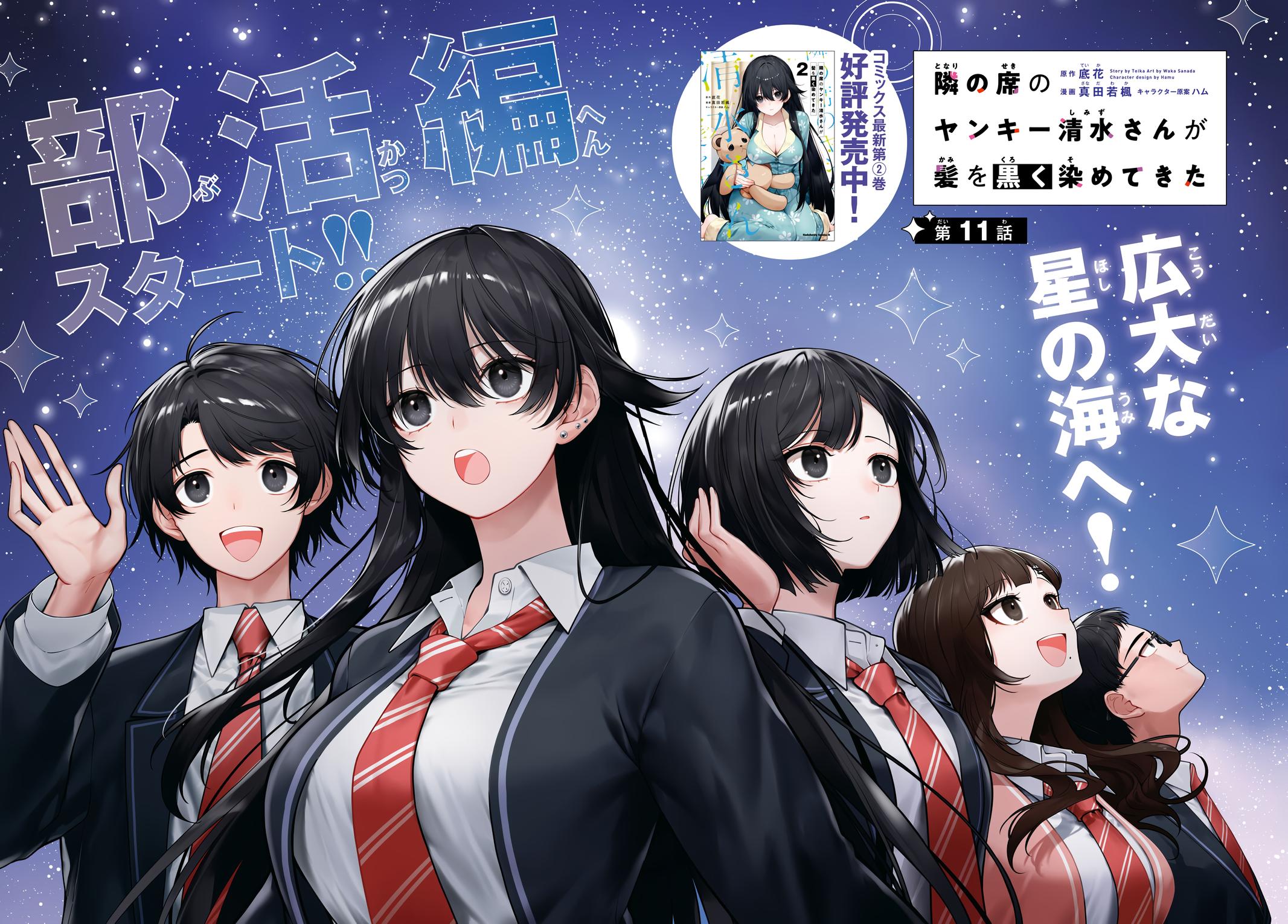 Tonari no Seki no Yankee Shimizu-san ga Kami wo Kuroku Sometekita Chap 11 - Next Chap 12