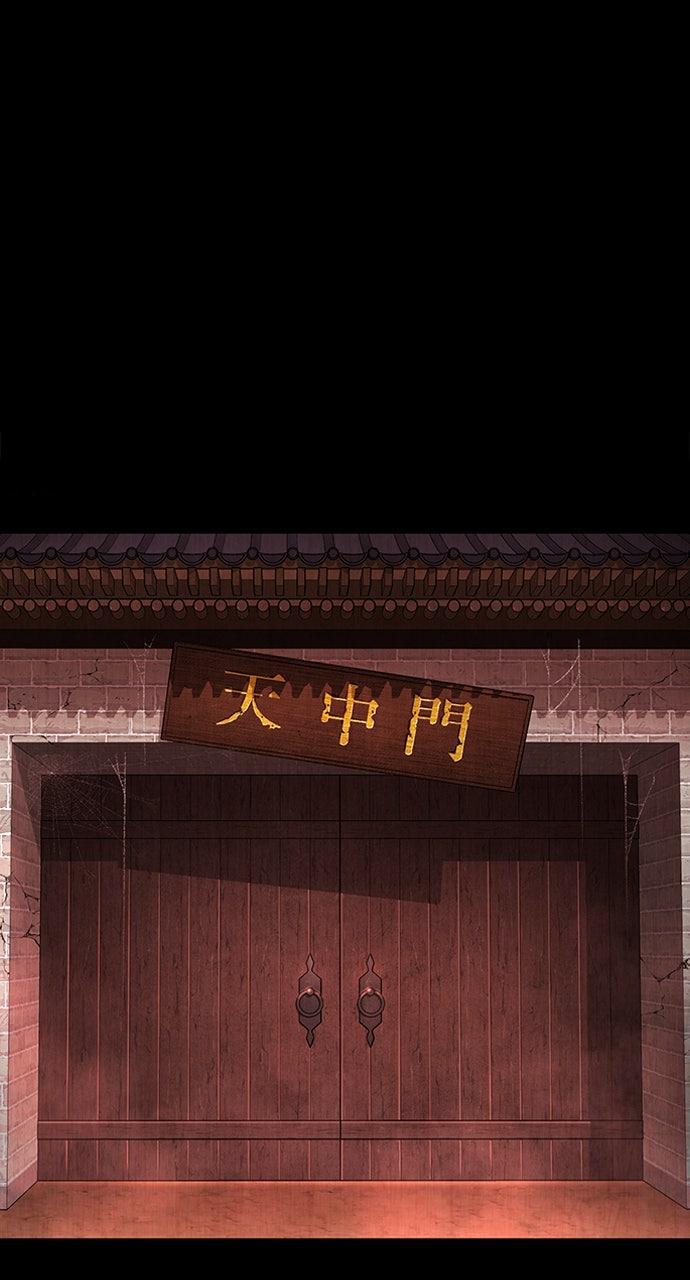 Regression of the Yong Clan Heir Chap 4 - Next Chap 5