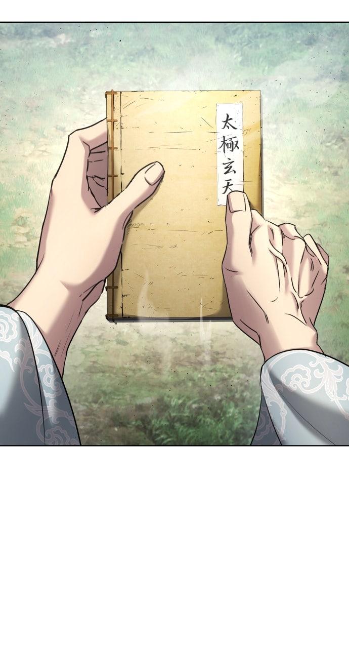 Regression of the Yong Clan Heir Chap 13 - Next Chap 14