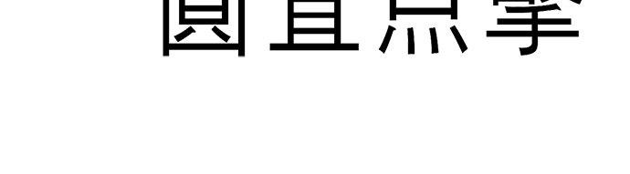 Regression of the Yong Clan Heir Chap 23 - Next Chap 24