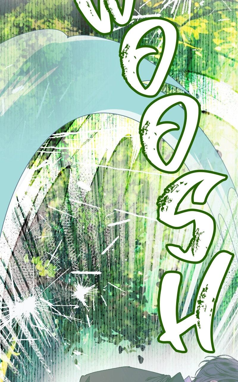 I Raised a Villain Chap 19 - Next Chap 20