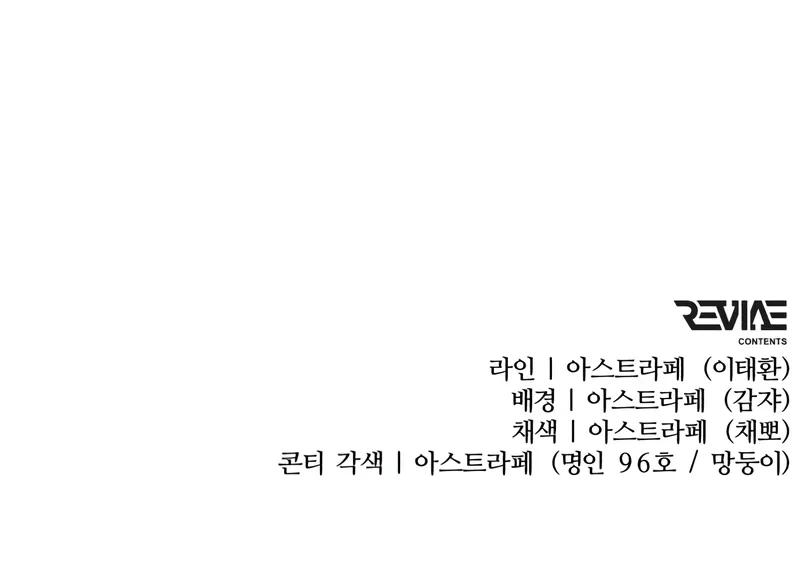 Reincarnator Chap 110 - Next Chap 111