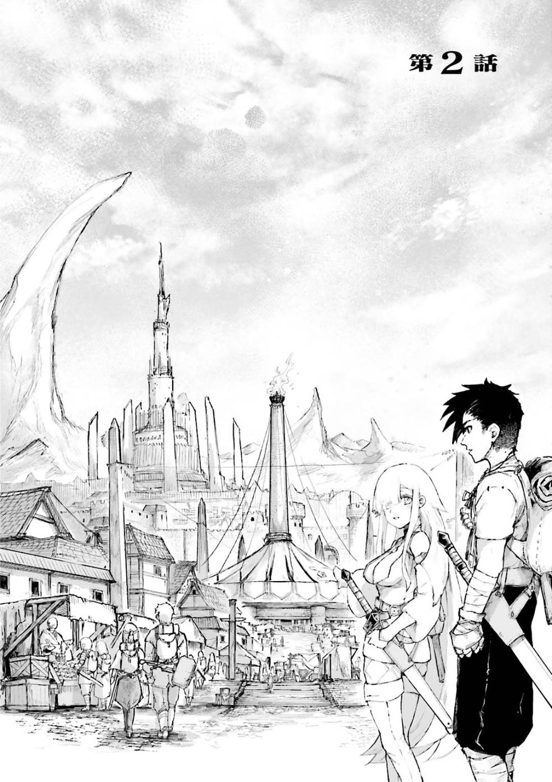 Noroma Mahou to Yobareta Mahoutsukai wa Juuryoku Mahou de Musou suru: Mada Juuryoku no Gainen no Nai Sekai Nite, Shounen wa Banyuu Inryoku Ou to Naru Chap 2.1 - Next Chap 3.1