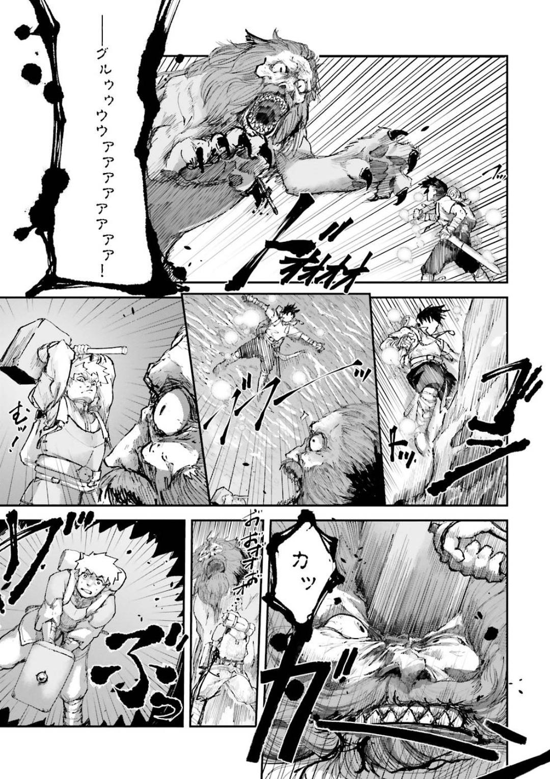Noroma Mahou to Yobareta Mahoutsukai wa Juuryoku Mahou de Musou suru: Mada Juuryoku no Gainen no Nai Sekai Nite, Shounen wa Banyuu Inryoku Ou to Naru Chap 3.3 - Next Chap 4.3