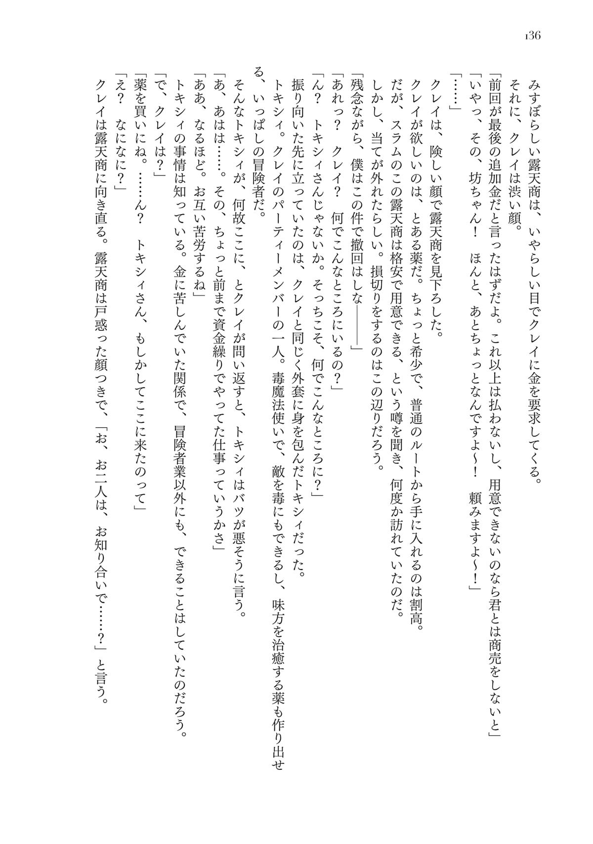 Noroma Mahou to Yobareta Mahoutsukai wa Juuryoku Mahou de Musou suru: Mada Juuryoku no Gainen no Nai Sekai Nite, Shounen wa Banyuu Inryoku Ou to Naru Chap 15 - Next Chap 16