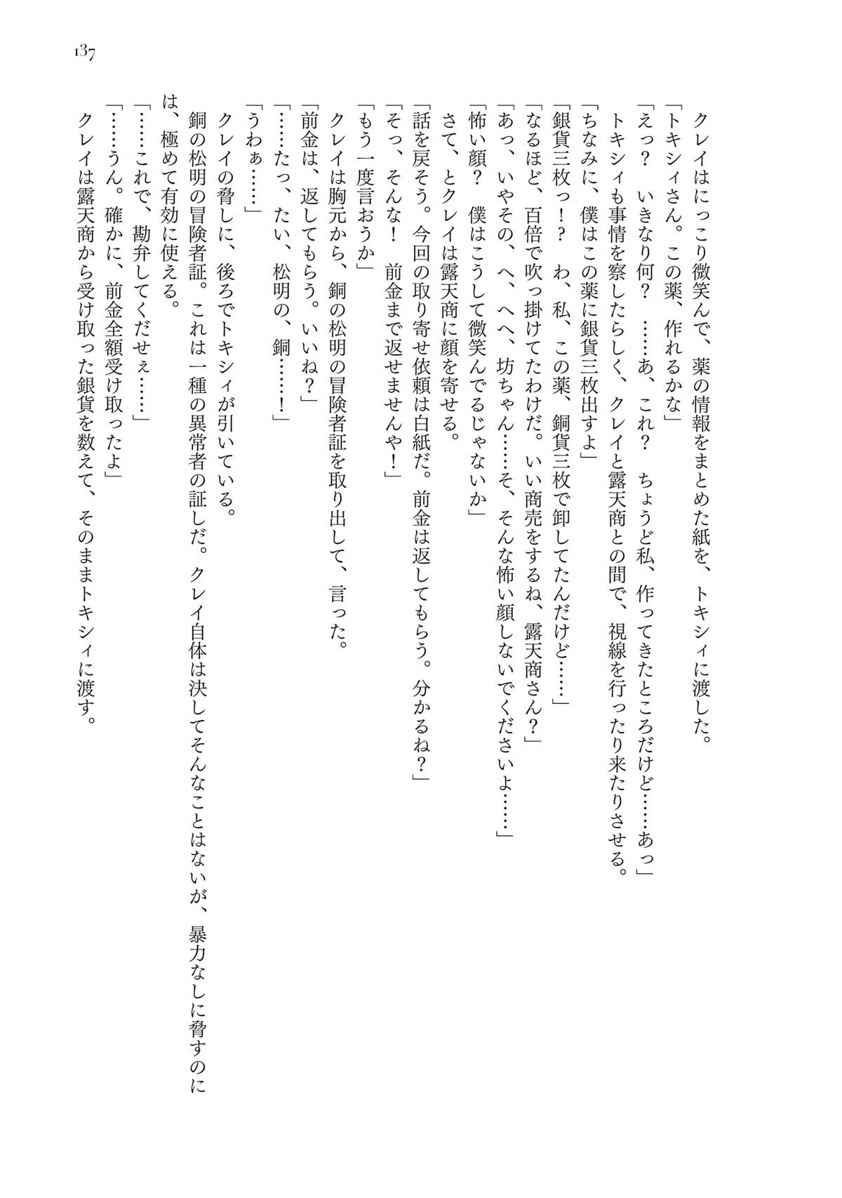 Noroma Mahou to Yobareta Mahoutsukai wa Juuryoku Mahou de Musou suru: Mada Juuryoku no Gainen no Nai Sekai Nite, Shounen wa Banyuu Inryoku Ou to Naru Chap 15 - Next Chap 16