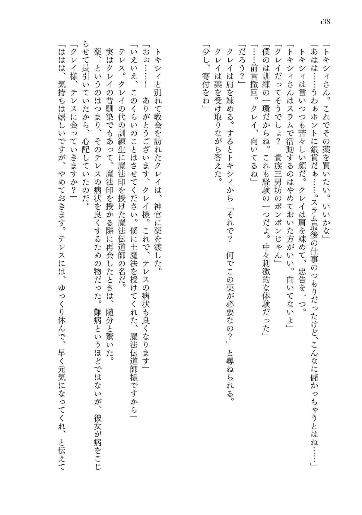 Noroma Mahou to Yobareta Mahoutsukai wa Juuryoku Mahou de Musou suru: Mada Juuryoku no Gainen no Nai Sekai Nite, Shounen wa Banyuu Inryoku Ou to Naru Chap 15 - Next Chap 16