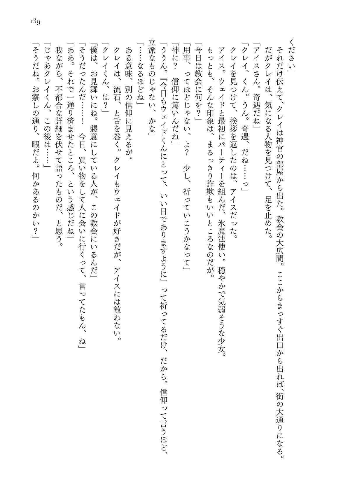 Noroma Mahou to Yobareta Mahoutsukai wa Juuryoku Mahou de Musou suru: Mada Juuryoku no Gainen no Nai Sekai Nite, Shounen wa Banyuu Inryoku Ou to Naru Chap 15 - Next Chap 16