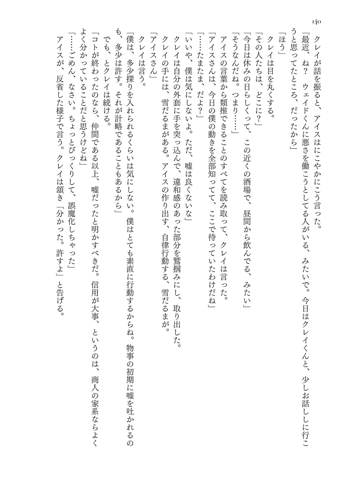 Noroma Mahou to Yobareta Mahoutsukai wa Juuryoku Mahou de Musou suru: Mada Juuryoku no Gainen no Nai Sekai Nite, Shounen wa Banyuu Inryoku Ou to Naru Chap 15 - Next Chap 16