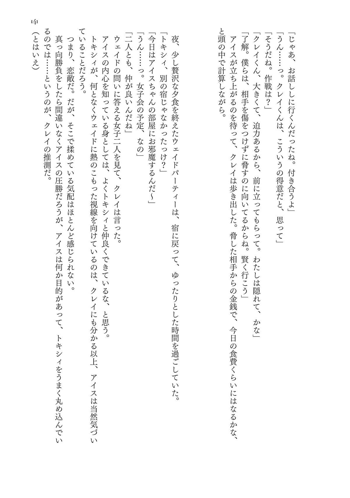 Noroma Mahou to Yobareta Mahoutsukai wa Juuryoku Mahou de Musou suru: Mada Juuryoku no Gainen no Nai Sekai Nite, Shounen wa Banyuu Inryoku Ou to Naru Chap 15 - Next Chap 16