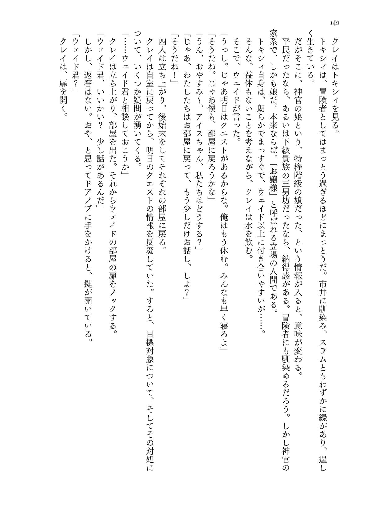 Noroma Mahou to Yobareta Mahoutsukai wa Juuryoku Mahou de Musou suru: Mada Juuryoku no Gainen no Nai Sekai Nite, Shounen wa Banyuu Inryoku Ou to Naru Chap 15 - Next Chap 16