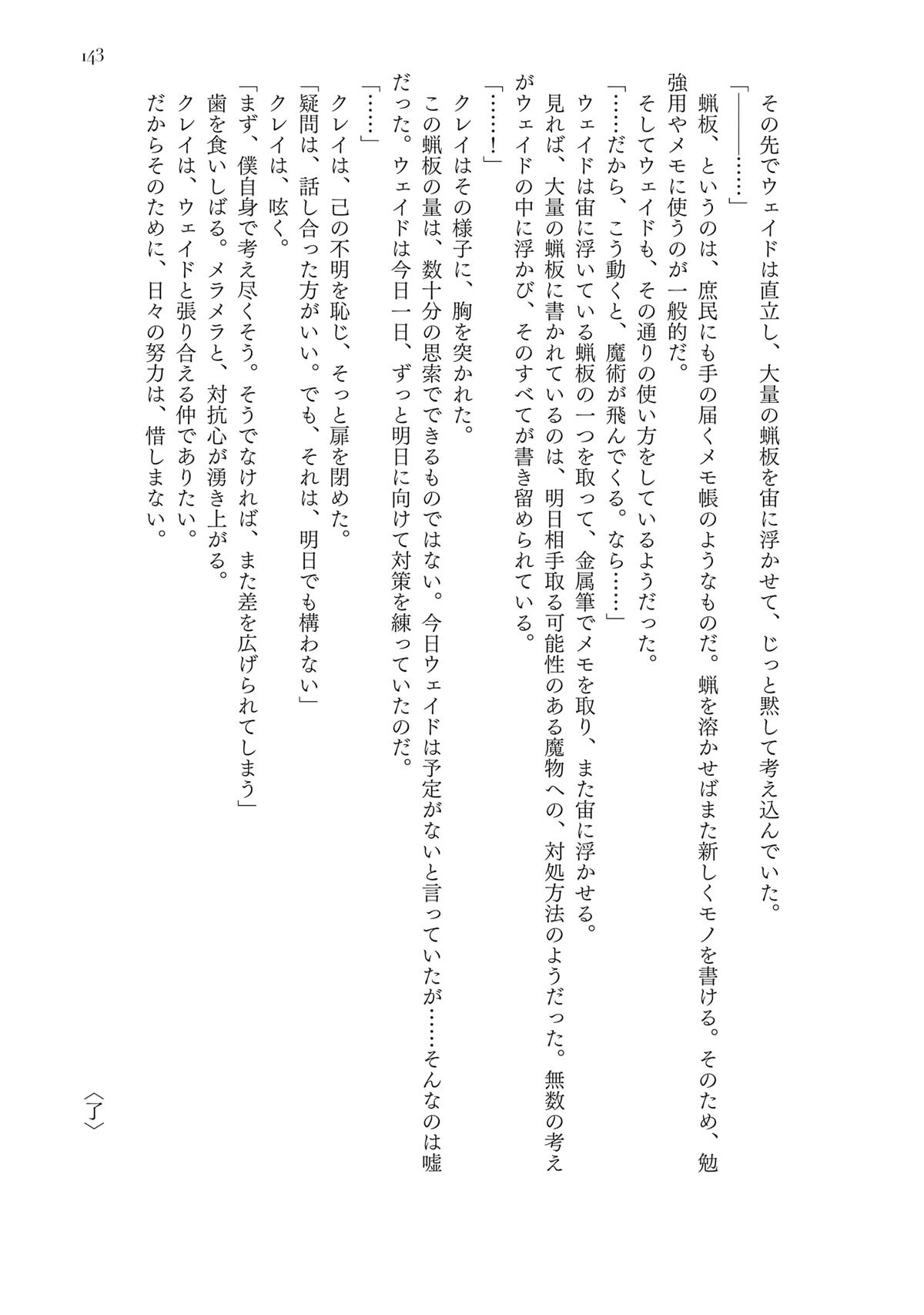 Noroma Mahou to Yobareta Mahoutsukai wa Juuryoku Mahou de Musou suru: Mada Juuryoku no Gainen no Nai Sekai Nite, Shounen wa Banyuu Inryoku Ou to Naru Chap 15 - Next Chap 16