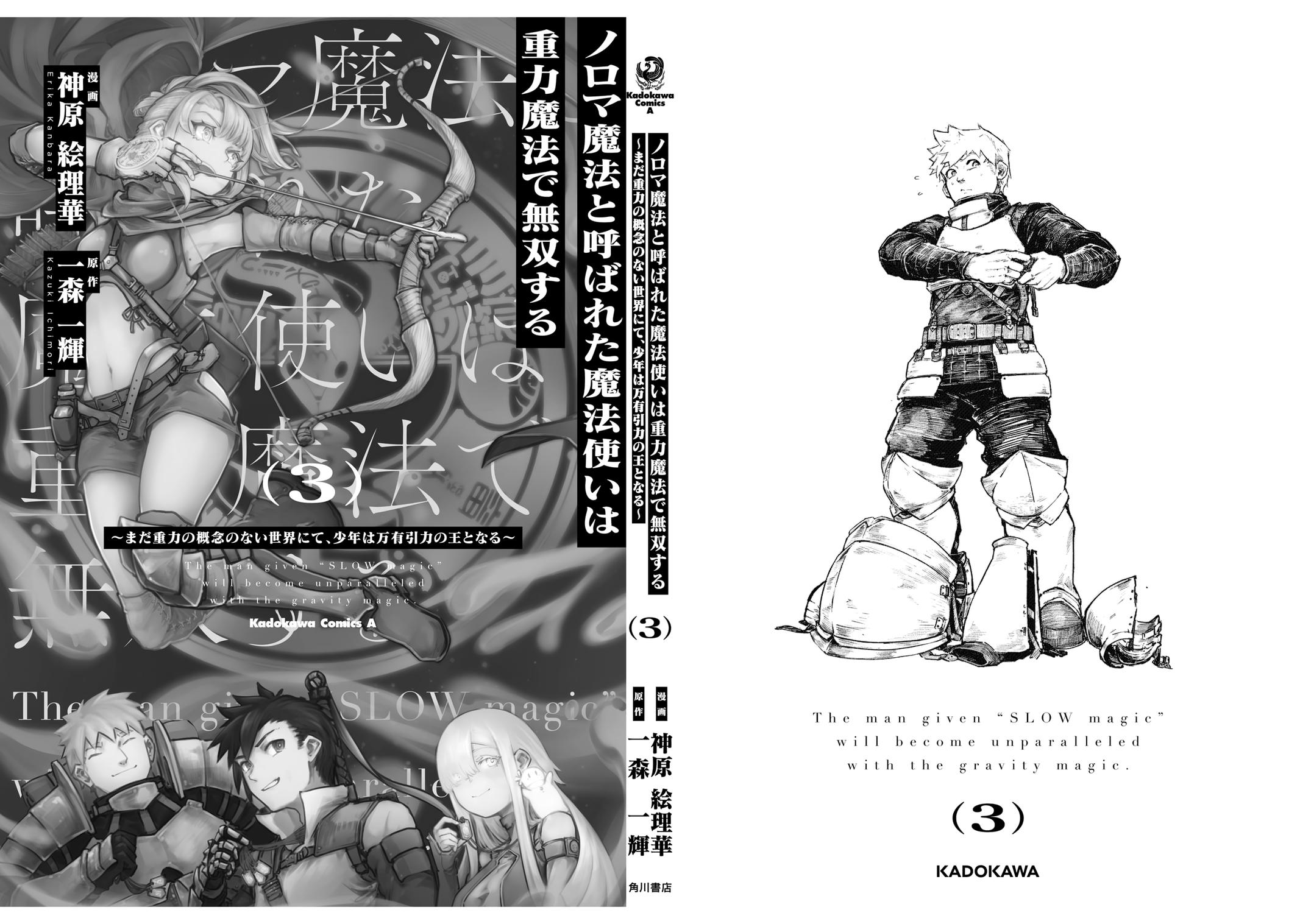 Noroma Mahou to Yobareta Mahoutsukai wa Juuryoku Mahou de Musou suru: Mada Juuryoku no Gainen no Nai Sekai Nite, Shounen wa Banyuu Inryoku Ou to Naru Chap 15 - Next Chap 16