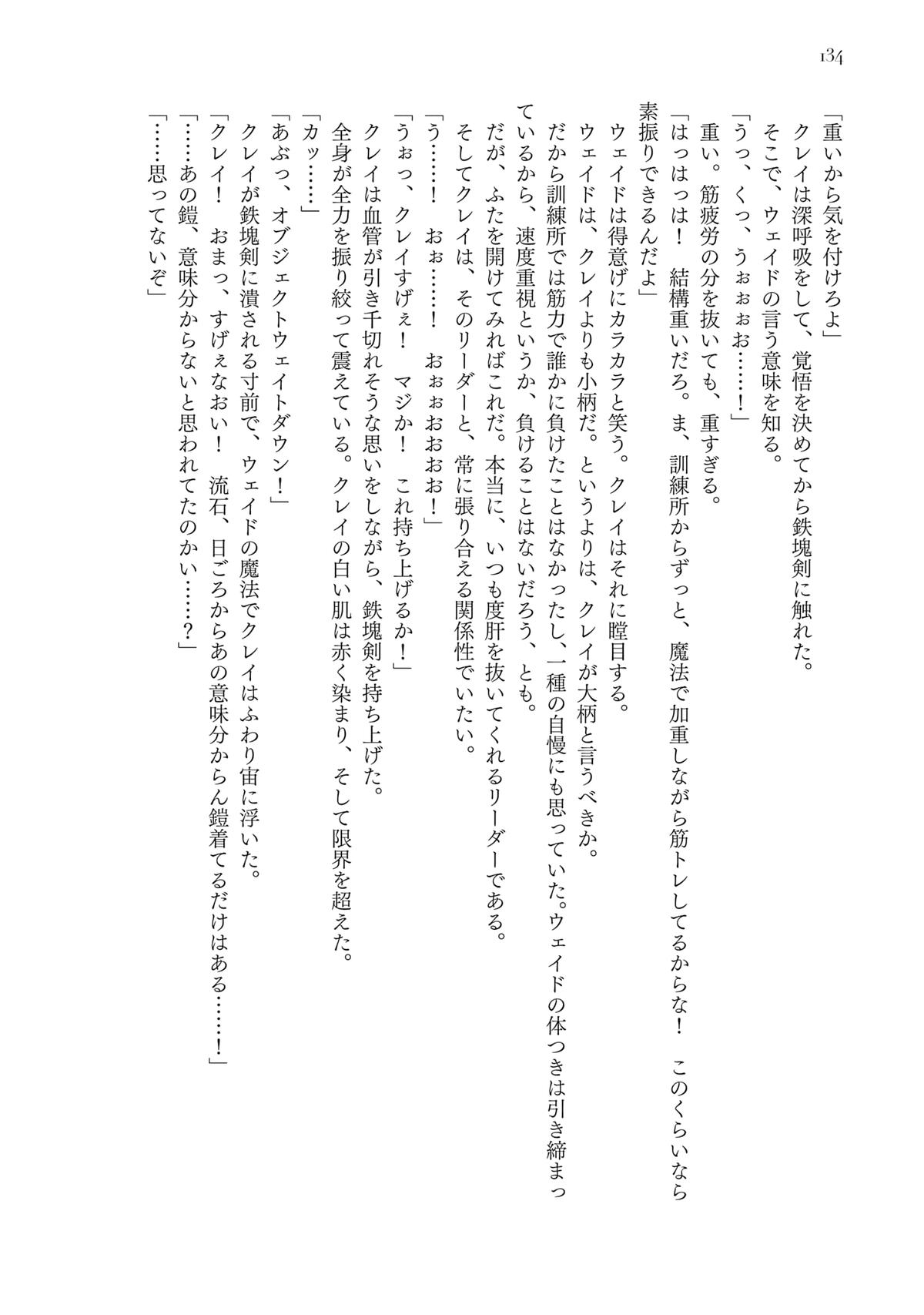 Noroma Mahou to Yobareta Mahoutsukai wa Juuryoku Mahou de Musou suru: Mada Juuryoku no Gainen no Nai Sekai Nite, Shounen wa Banyuu Inryoku Ou to Naru Chap 15 - Next Chap 16