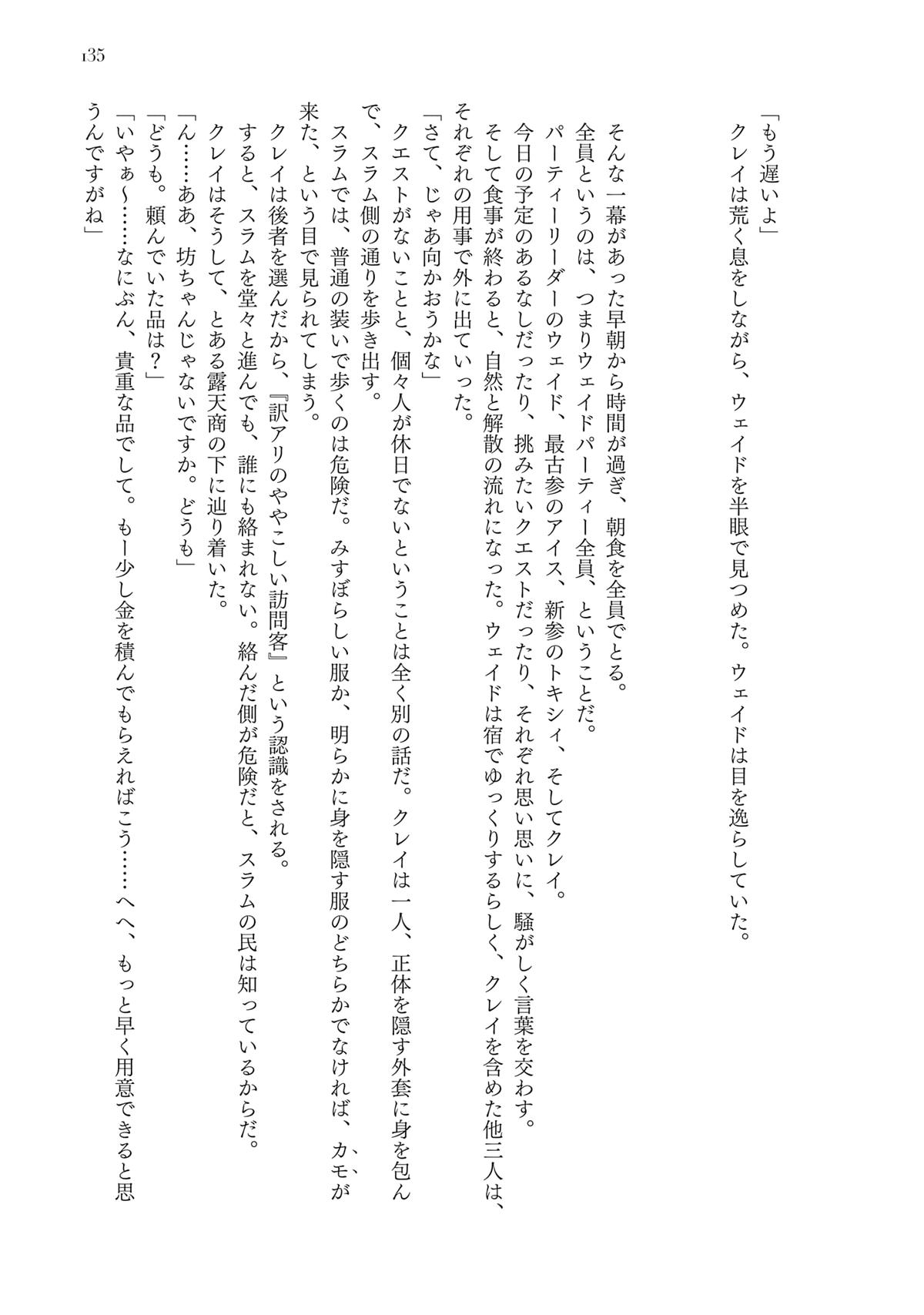 Noroma Mahou to Yobareta Mahoutsukai wa Juuryoku Mahou de Musou suru: Mada Juuryoku no Gainen no Nai Sekai Nite, Shounen wa Banyuu Inryoku Ou to Naru Chap 15 - Next Chap 16