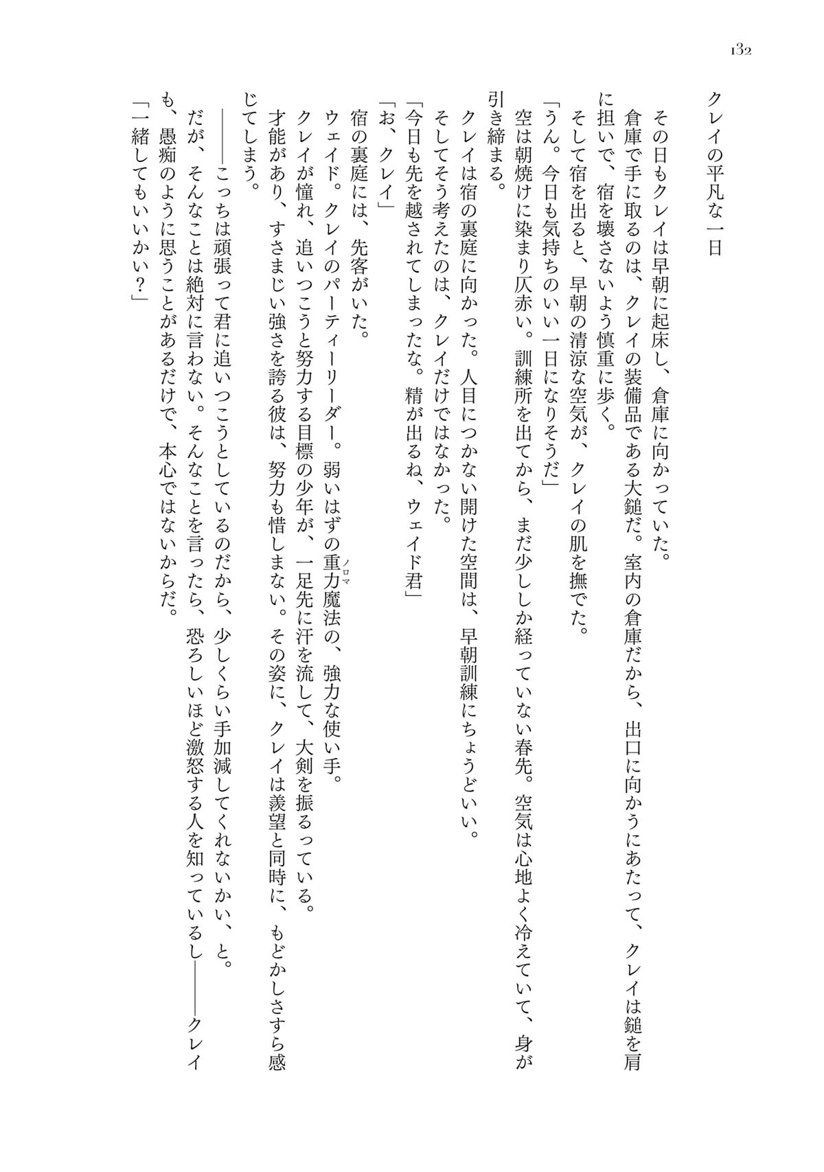 Noroma Mahou to Yobareta Mahoutsukai wa Juuryoku Mahou de Musou suru: Mada Juuryoku no Gainen no Nai Sekai Nite, Shounen wa Banyuu Inryoku Ou to Naru Chap 15 - Next Chap 16