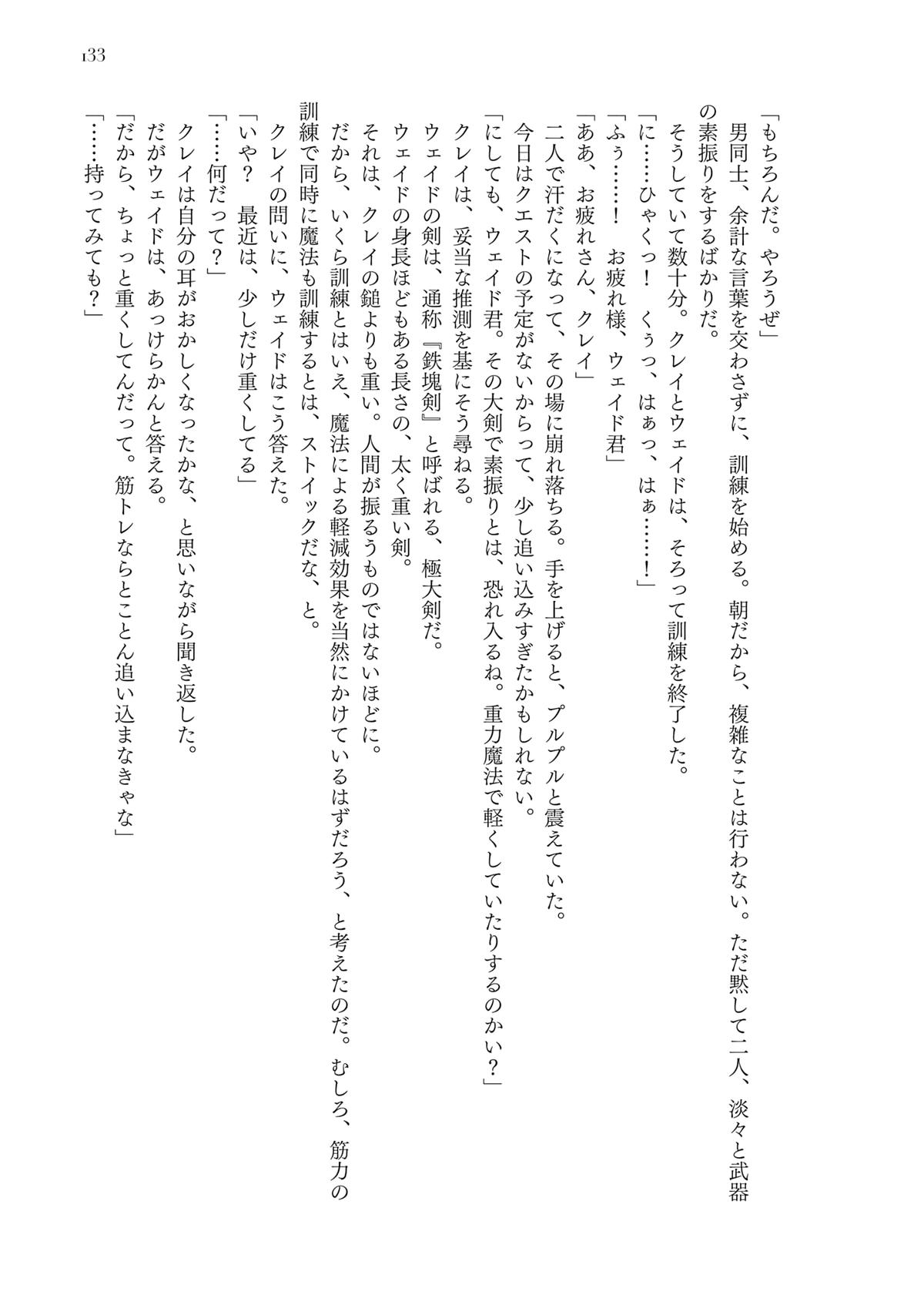Noroma Mahou to Yobareta Mahoutsukai wa Juuryoku Mahou de Musou suru: Mada Juuryoku no Gainen no Nai Sekai Nite, Shounen wa Banyuu Inryoku Ou to Naru Chap 15 - Next Chap 16