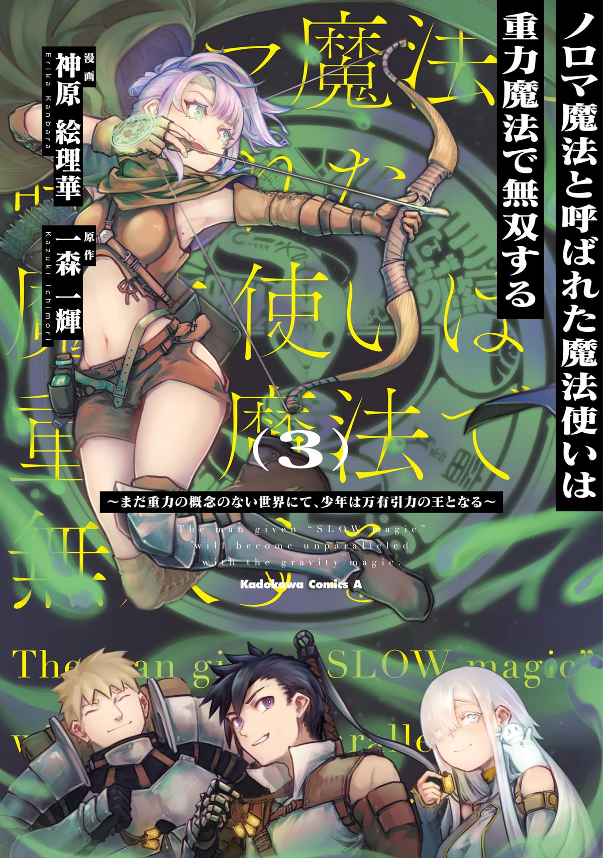 Noroma Mahou to Yobareta Mahoutsukai wa Juuryoku Mahou de Musou suru: Mada Juuryoku no Gainen no Nai Sekai Nite, Shounen wa Banyuu Inryoku Ou to Naru Chap 12 - Next Chap 13