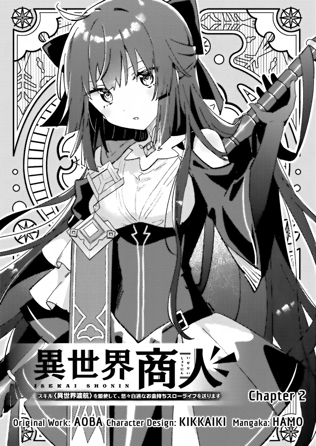 Isekai Shounin: Skill Isekai Tokou wo Kushi shite, Yuuyuu Jiteki na Okanemochi Slow Life wo Okurimasu Chap 2 - Next Chap 3