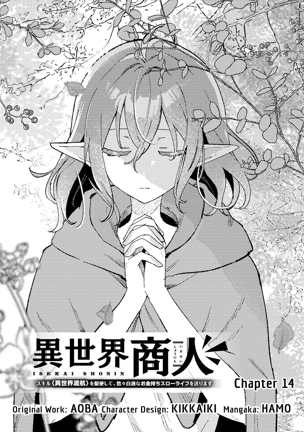Isekai Shounin: Skill Isekai Tokou wo Kushi shite, Yuuyuu Jiteki na Okanemochi Slow Life wo Okurimasu Chap 14 - Next Chap 15