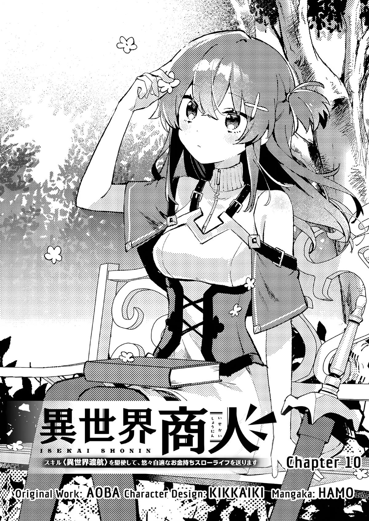 Isekai Shounin: Skill Isekai Tokou wo Kushi shite, Yuuyuu Jiteki na Okanemochi Slow Life wo Okurimasu Chap 10 - Next Chap 11