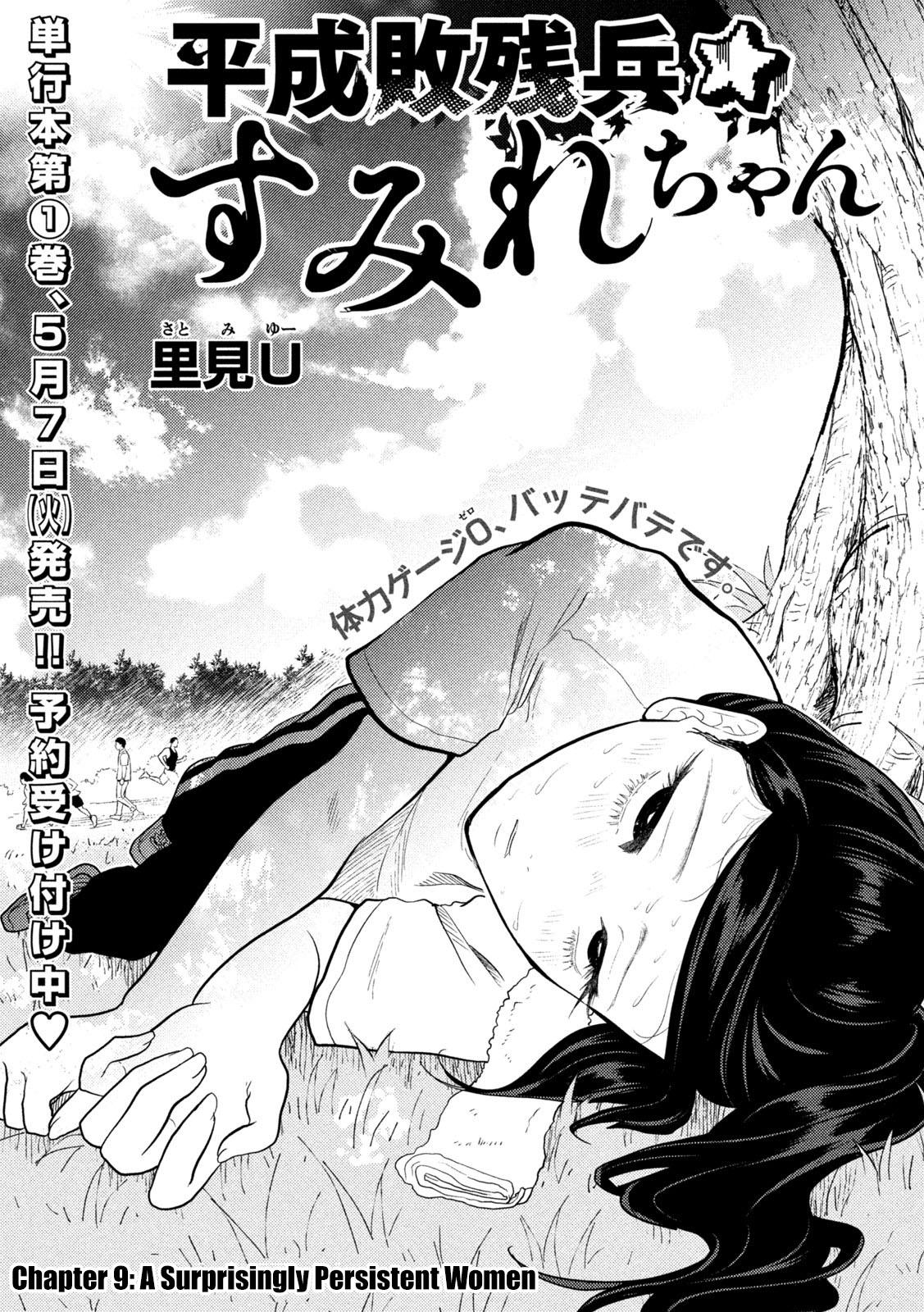 Heisei Haizanhei Sumire-chan Chap 9 - Next Chap 10